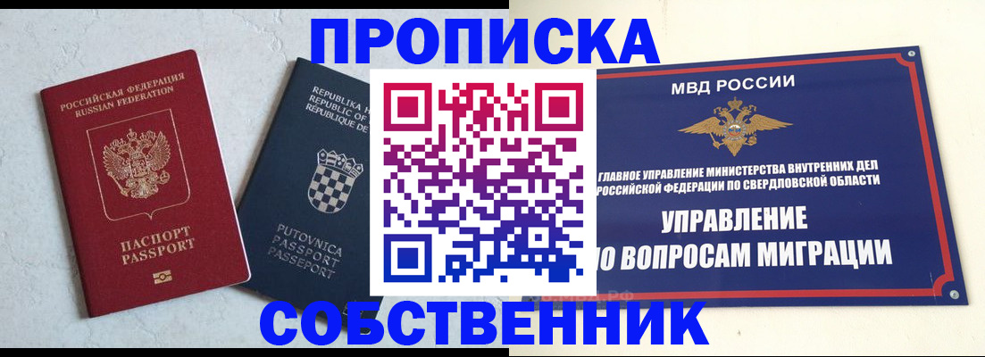 миграционный учет в Советской Гавани