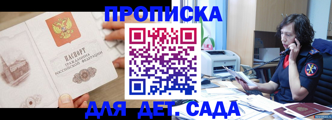 временная регистрация собственник в Советской Гавани