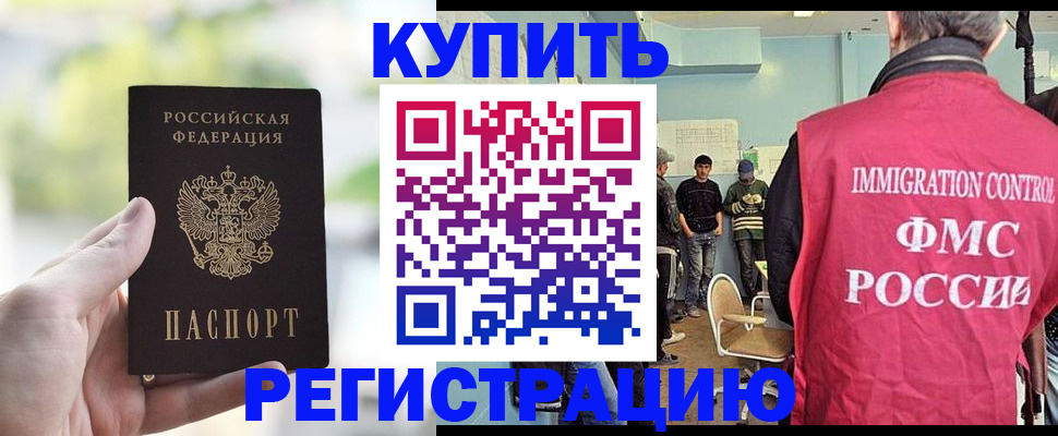 временная регистрация адрес в Советской Гавани